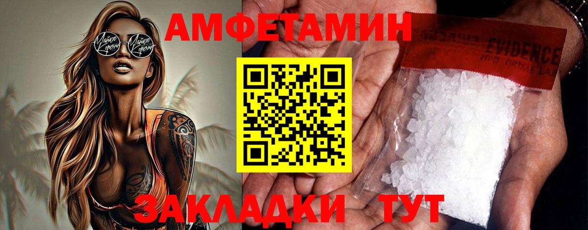 Амфетамин Розовый  Амфетамин  мега как войти  Вход с VPN  Ачинск 
