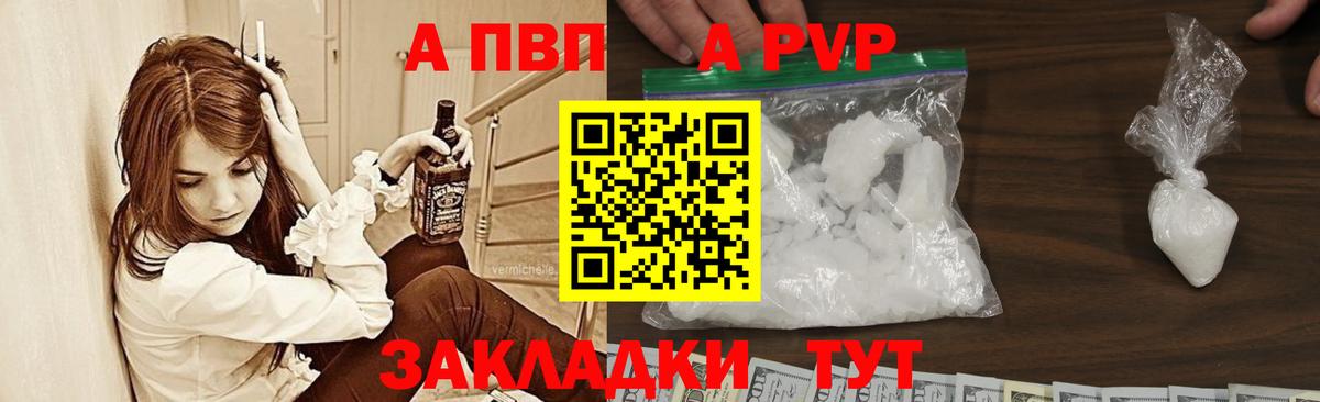 А ПВП СК КРИС Ачинск