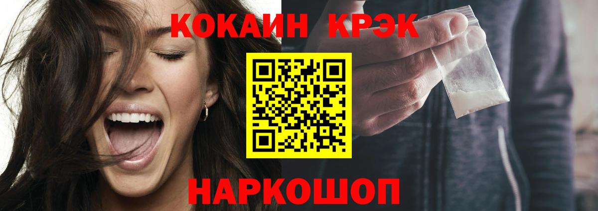 КОКАИН 99% Ачинск