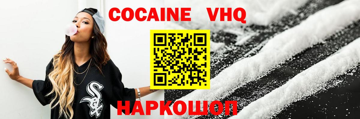 Ачинск  КОКАИН 98%  Вход с VPN 