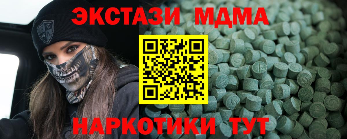 Ecstasy TESLA  ЭКСТАЗИ 300 mg  Ачинск  Вход с VPN 