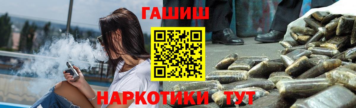 Гашиш гашик Ачинск