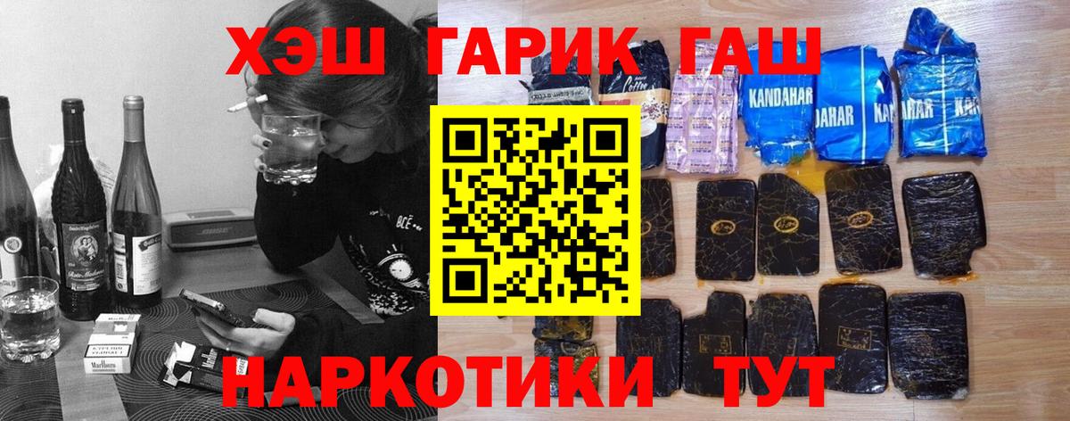 Ачинск  ГАШИШ хэш  Вход с VPN  ГАШ  ГАШ Ice-O-Lator 