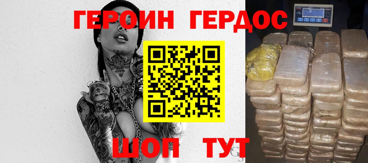 Героин гречка Ачинск