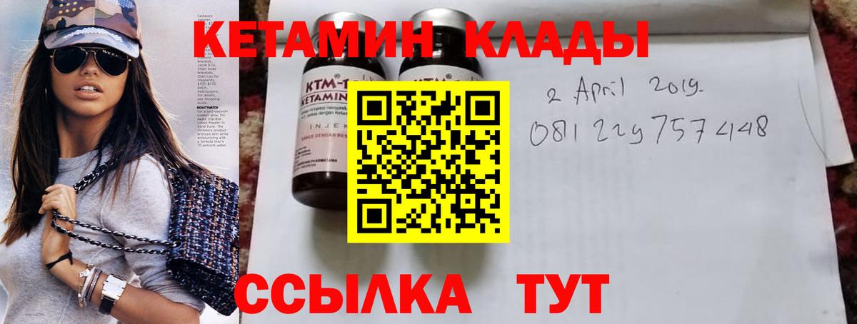 Кетамин ketamine Ачинск