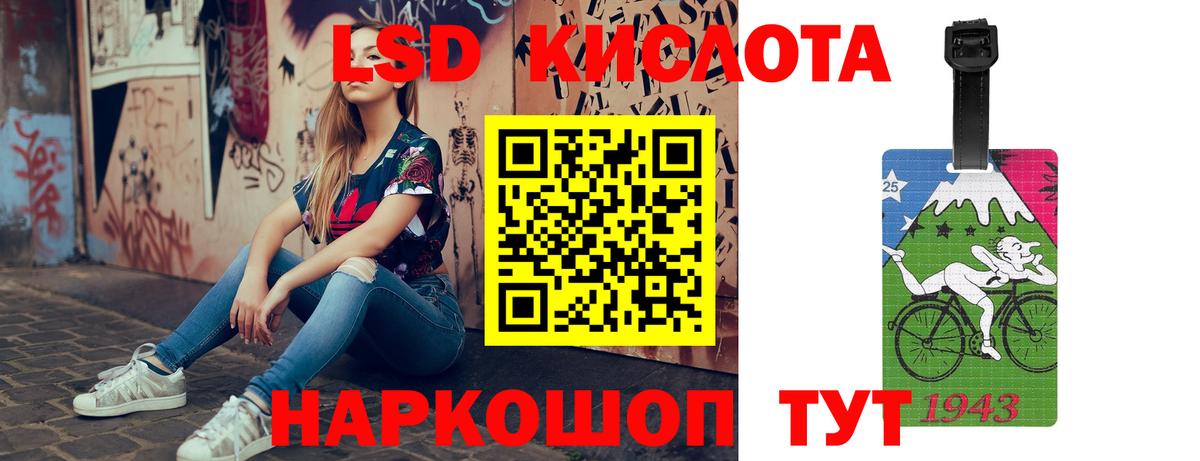 ЛСД экстази ecstasy  ЛСД экстази  Ачинск  Вход с VPN  ЛСД экстази ecstasy 