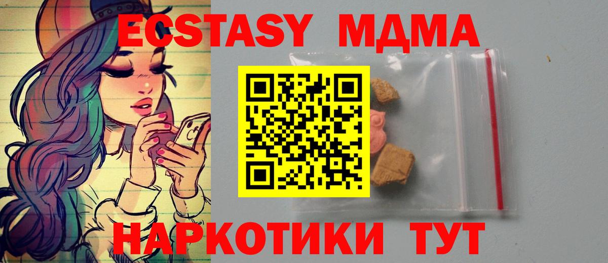 Ачинск  MDMA молли  Вход с VPN 