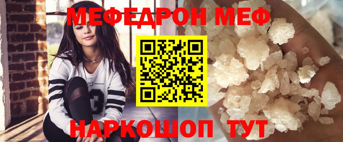 Мефедрон  МЯУ-МЯУ mephedrone  Мефедрон  Вход с VPN  Ачинск  Мефедрон mephedrone 