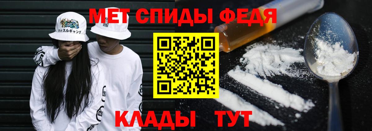 МЕТАМФЕТАМИН витя Ачинск