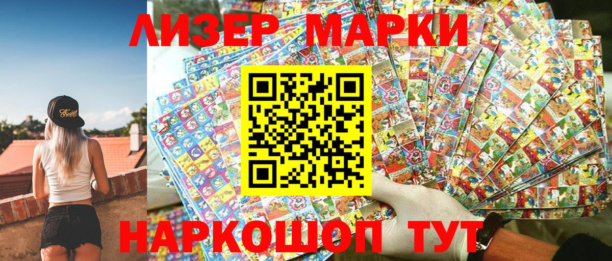 Марки 25I-NBOMe 1,8мг  Вход с VPN  Марки 25I-NBOMe 1,8мг  Ачинск 
