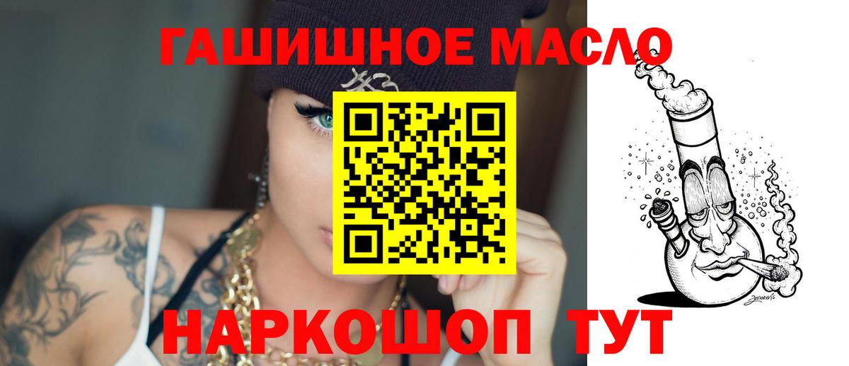 ТГК THC oil Ачинск