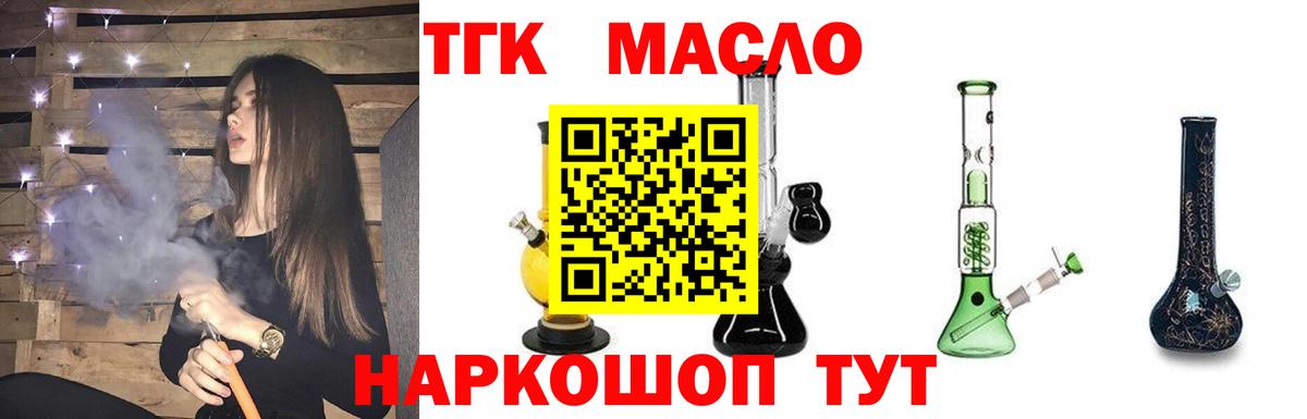 Дистиллят ТГК вейп с тгк  Вход с VPN  Ачинск  Дистиллят ТГК вейп 